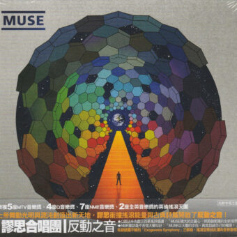 Muse – The Resistance CD
